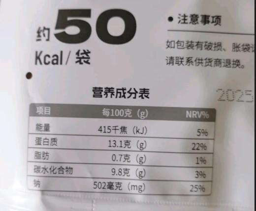 【鲨鱼菲特】鸡胸肉饼 玉米味  高蛋白饱腹低脂肪代餐健身50g/袋 商品图5
