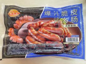 【尝鲜价16.5元/包】勝利寶爆汁脆皮烤肉肠500G