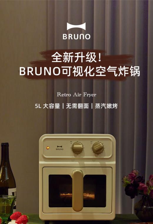BRUNO可视空气炸锅5L BOE129 商品图0
