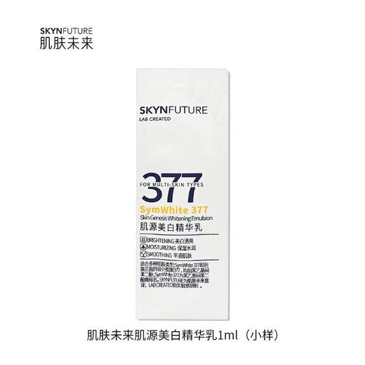 品牌款护肤合集 旅行装便携装美白遮瑕净澈清透静敷去屑清爽遮瑕沐浴卸妆干湿两用 商品图7