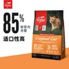 Orijen原始猎食渴望ACANA爱肯拿进口猫粮农场海洋盛宴六种鱼成猫粮正品 商品缩略图2