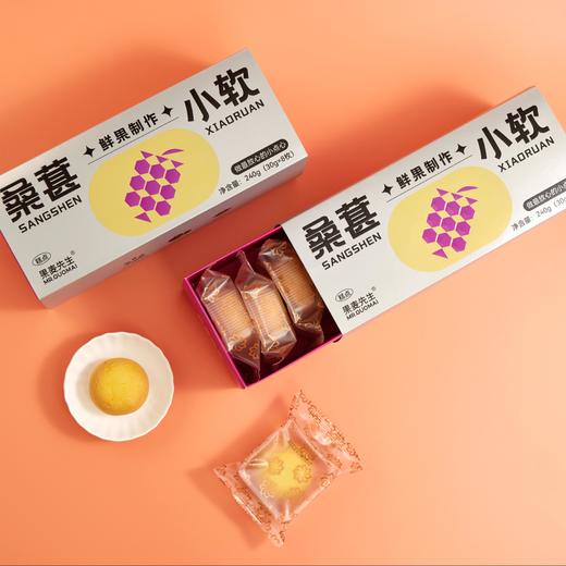 果麦先生桑葚小软30g*8枚 商品图0