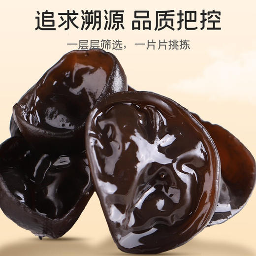 【秒杀 25.12月到期】富昌东北黑木耳50g/80g 商品图3