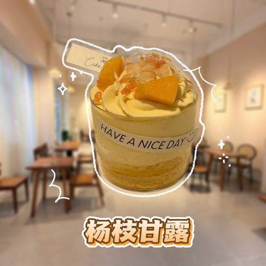 杨枝甘露小奶糕 商品图0