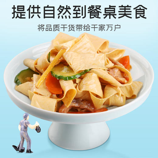 【秒杀 25.12.14到期】富昌豆油皮150g 商品图3