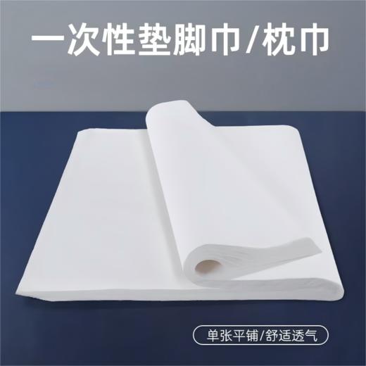 60*70cm 足疗一次性凳巾隔水纸防水防油垫脚巾美容美甲按摩床枕巾修脚垫布 商品图0