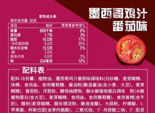 乐事墨西哥鸡汁番茄味40克/袋办公室休闲零食膨化食品单袋 商品图3