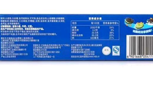 奥利奥缤纷双果味夹心饼干冰淇淋夹心抹茶味97g 商品图2