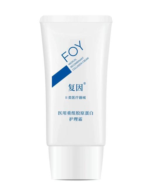 复因医用重组胶原蛋白护理霜 45g/支 商品图3