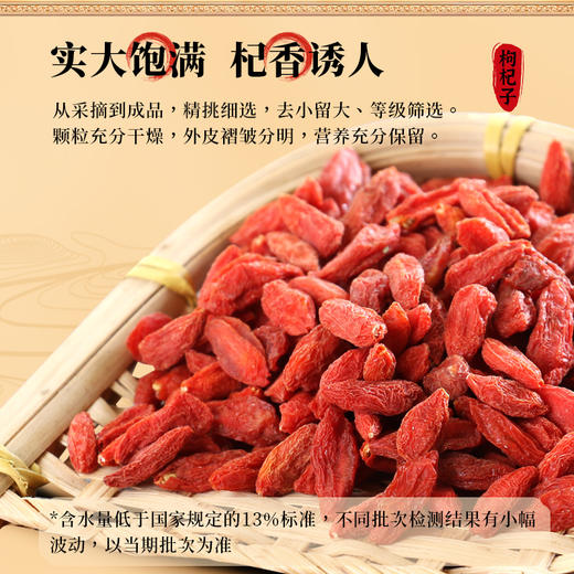 【养生搭配更优惠】康美药业枸杞子150g/瓶+胎菊60g/瓶 药食同源泡茶日常滋补套装罐装中药饮片 商品图4