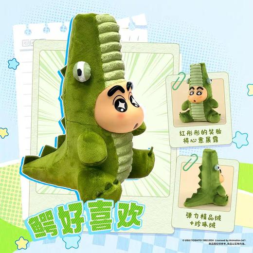 52toys蜡笔小新长高高系列搪胶脸捏捏玩偶盲盒（含4小盒） 商品图3