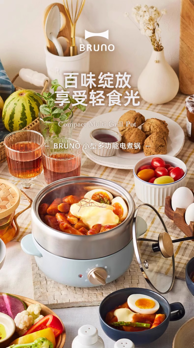 BRUNO 多功能煎煮一体锅 BOE115