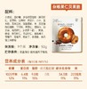 贝果面包干脆片杂粮贝果脆杂粮果仁小饼干50g/袋 商品缩略图1