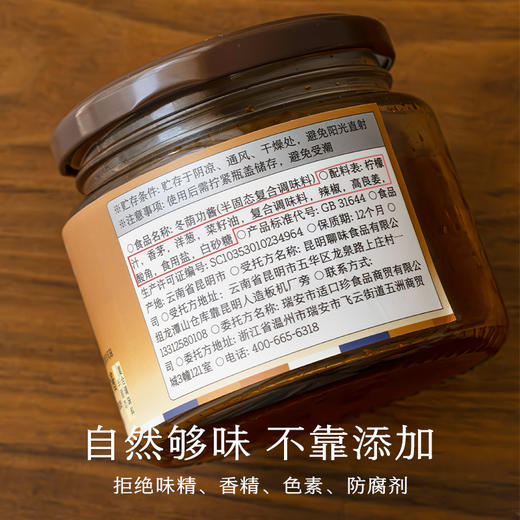 南食召 南式冬荫功酱 商品图4