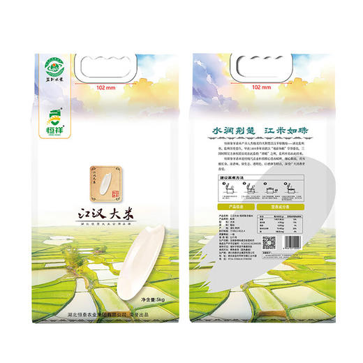 恒祥江汉大米监利大米5kg新米湖北长粒香米十斤装 商品图2