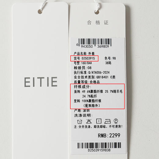 EITIE爱特爱时尚复古紫色单排扣短款宽松毛呢外套秋冬新款D2503915 商品图6