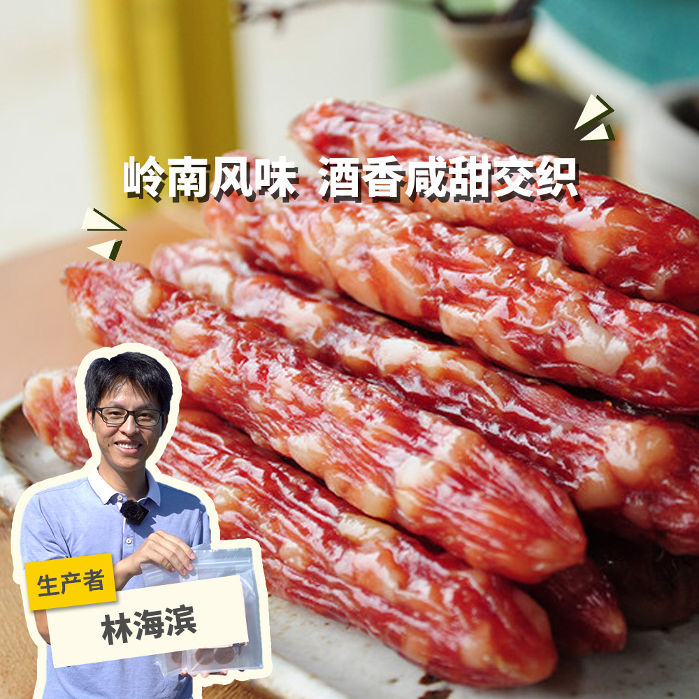 生态广式腊肠 | 绿家自产 *Self-production| Eco-Chinese sausage