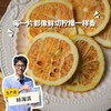 生态冻干柠檬片（临期八折） | 绿家自产 * Eco-freeze-dried lemon slices | Self-production 商品缩略图0
