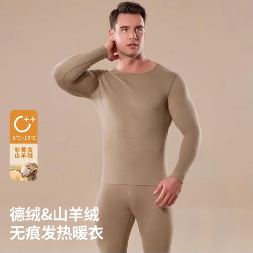 【拜耳真德绒保暖内衣套装】柔软亲肤 透气吸汗 锁温超保暖（2.15-2.23停发） 商品图4