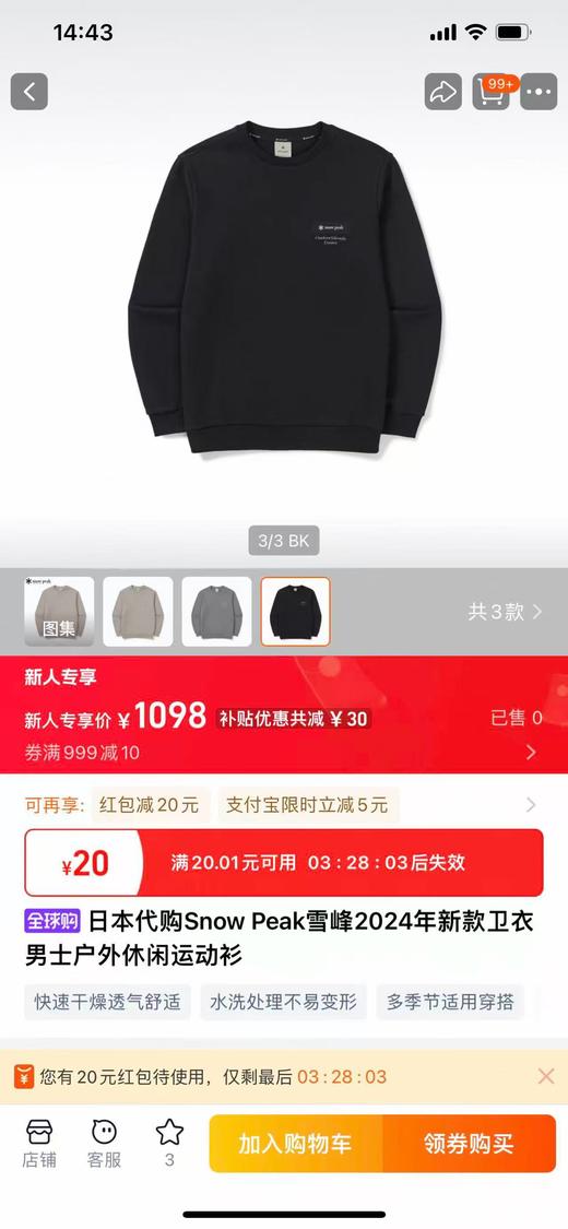 Snowpeek雪峰超帅的卫衣，男女同款... 商品图1