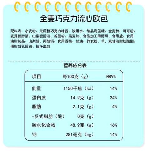 【鲨鱼菲特】全麦巧克力夹心欧包健身粗粮代餐饱腹面包50g/袋 商品图4