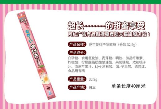 日本进口UHA悠哈萨可爱紫葡萄桃子手撕软糖 商品图9