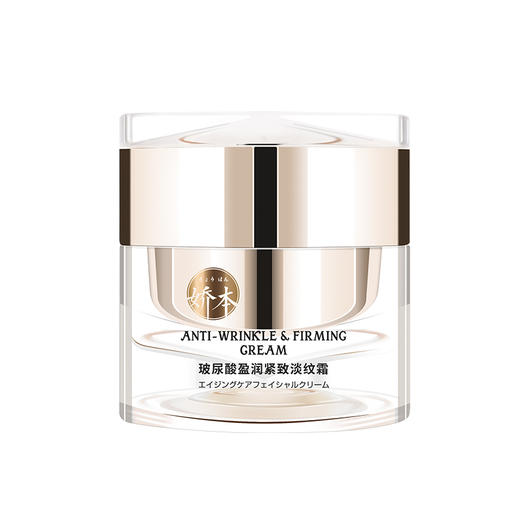 娇本玻尿酸盈润紧致淡纹霜 商品图5