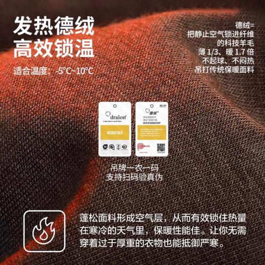 【拜耳真德绒保暖内衣套装】柔软亲肤 透气吸汗 锁温超保暖（2.15-2.23停发） 商品图1