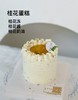 桂花蛋糕（热播同款，提前24小时预订） 商品缩略图0