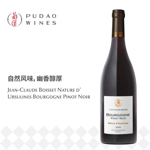 让-克洛德宝赛酒庄勃艮第黑比诺红葡萄酒 Jean-Claude Boisset Nature d'Ursulines Bourgogne Pinot Noir 商品图0