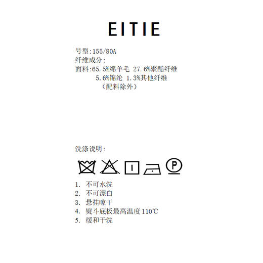 EITIE爱特爱提拉米苏大方格甜蜜暖冬绵羊毛混纺面料领部门襟袖口皮质包边点缀金属纽扣保暖舒适大衣8414116 商品图2