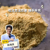 生态鸡内金粉（炒熟）生态鸡内金 | 合作生产* Eco-Chicken's gizzard-membrane| Copruduction 商品缩略图0