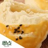 【恩点】现烤老婆饼 | 4个  | 口感软糯 淡淡芝麻香【自提】注：下单6个月内有效，过期将退款，请尽快到店核销 商品缩略图0