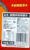 【绝味旗下】绝洽 甜辣风味鸡翅 皮脂饱满 胶原Q弹 大小均匀 150g/盒 商品缩略图3