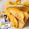 生态冻干芒果 | 绿家自产*Eco-freeze dried  mango | Self-production 商品缩略图0