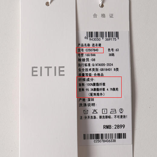 EITIEEITIE爱特爱法式气质优雅V领撞色收腰粉色长袖秋季新款连衣裙C2507840 商品图6