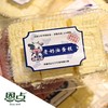 【恩点】老奶油蛋糕 | 1盒 | 3块（约280g）| 小时候的味道 动物奶油【自提】注：下单6个月内有效，过期将退款，请尽快到店核销 商品缩略图0