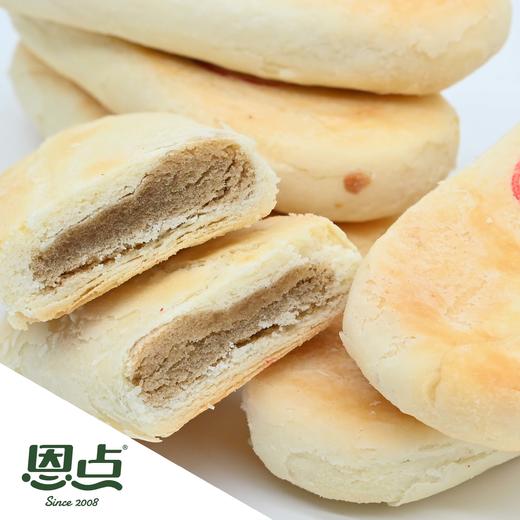 【恩点】爆款牛舌酥 | 1个 | 外皮酥香 椒盐满满 好吃不腻【自提】注：下单6个月内有效，过期将退款，请尽快到店核销 商品图0