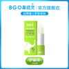 BGO鼻精灵护鼻膏3.5g/ 鼻塞通舒鼻膏子不通气精油神器 商品缩略图3