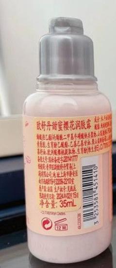 欧舒丹甜蜜樱花润肤露35ml保湿滋润身体乳 商品图3