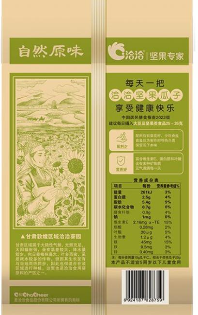 洽洽原味瓜子142g恰恰原味五香瓜子葵花籽休闲 商品图3