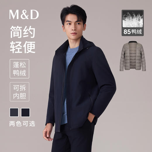 【名盾】羽绒服M0DB25763B 商品图0