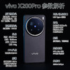 【一手样机】vivo X200 Pro 16GB+512GGB 宝石蓝 商品缩略图1