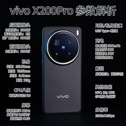【一手样机】vivo X200 Pro 16GB+512GGB 宝石蓝 商品图1