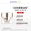 娇本玻尿酸盈润紧致淡纹霜 商品缩略图0