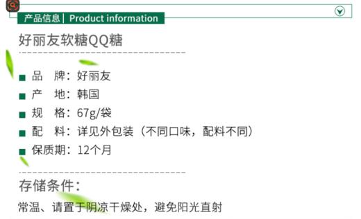 韩国进口好丽友葡萄味软糖66g/袋 商品图1