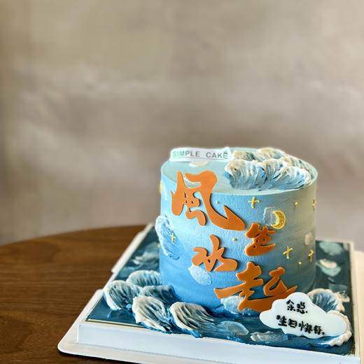 风生水起🌊 商品图0