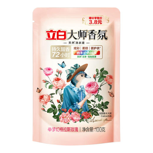 严选 | 立白爆款组合装 大师香氛洗衣液1kg*2+花植1kg*2+大师内衣专护皂102*4块+大师液100g*4袋+志彩炫白80g*3瓶 商品图5