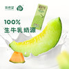 新希望 白帝蜜瓜牛乳200ml*12盒/箱 100%生牛乳奶源 风味牛奶调制乳品  48小时发货 商品缩略图3