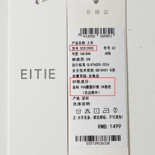 【粉色灯芯绒】EITIE爱特爱复古木耳花边领收腰秋冬新款衬衫D2513903 商品图6